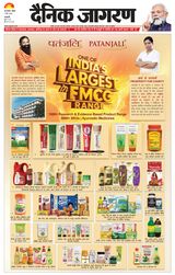 Dainik Jagran