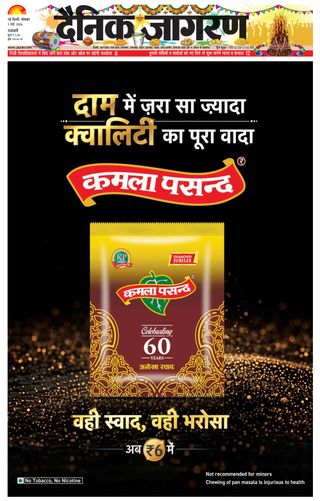Dainik Jagran