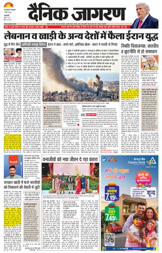 Dainik Jagran