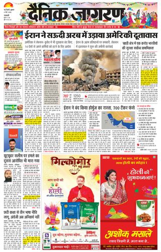 Dainik Jagran