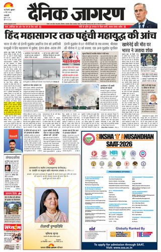 Dainik Jagran