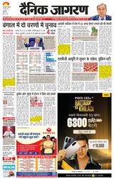 Dainik Jagran