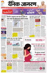 Dainik Jagran