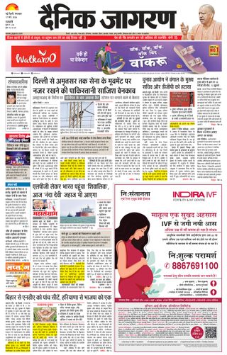 Dainik Jagran