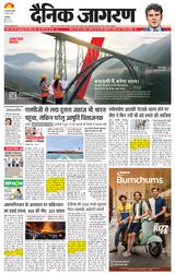 Dainik Jagran