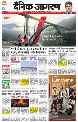Dainik Jagran