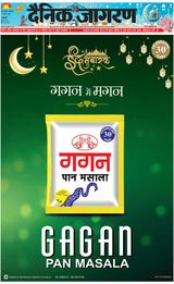 Dainik Jagran