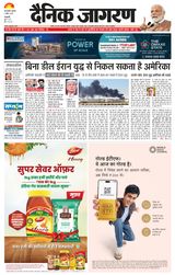 Dainik Jagran