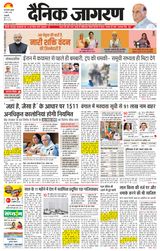 Dainik Jagran