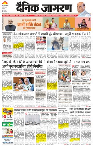 Dainik Jagran