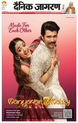 Dainik Jagran