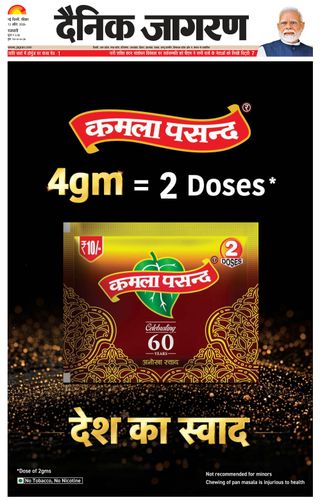 Dainik Jagran