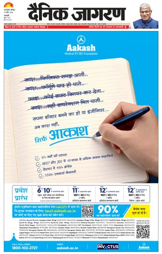 Dainik Jagran