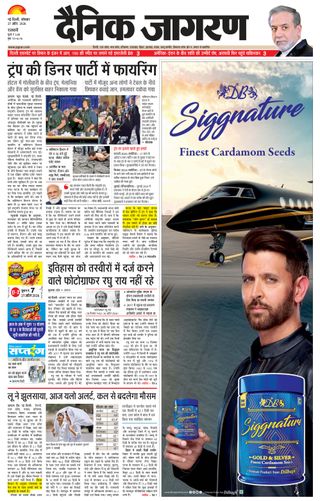 Dainik Jagran