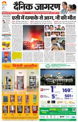Dainik Jagran