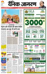 Dainik Jagran
