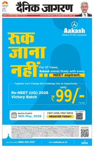 Dainik Jagran