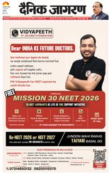 Dainik Jagran