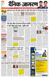 Dainik Jagran