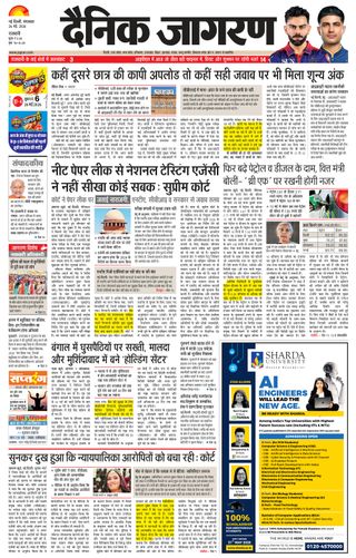 Dainik Jagran
