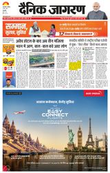 Dainik Jagran