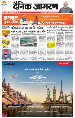 Dainik Jagran