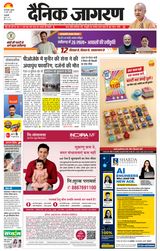 Dainik Jagran