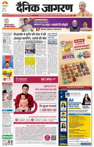 Dainik Jagran