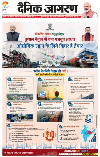 Dainik Jagran