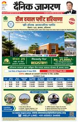 Dainik Jagran
