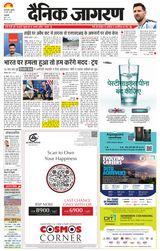 Dainik Jagran