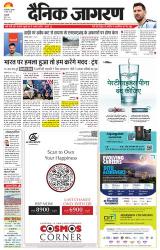 Dainik Jagran