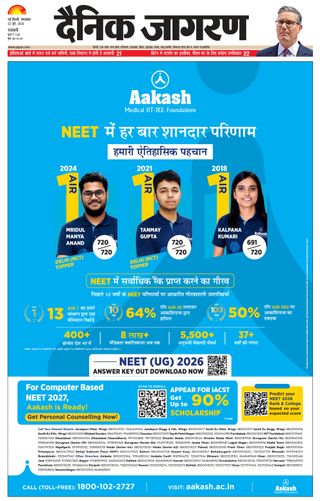 Dainik Jagran