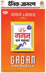 Dainik Jagran
