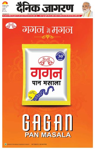 Dainik Jagran
