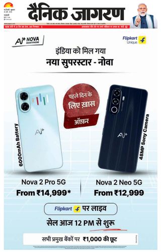Dainik Jagran