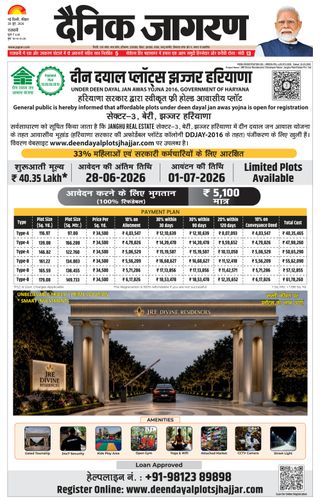 Dainik Jagran