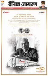 Dainik Jagran
