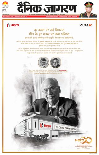 Dainik Jagran