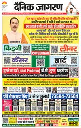 Dainik Jagran