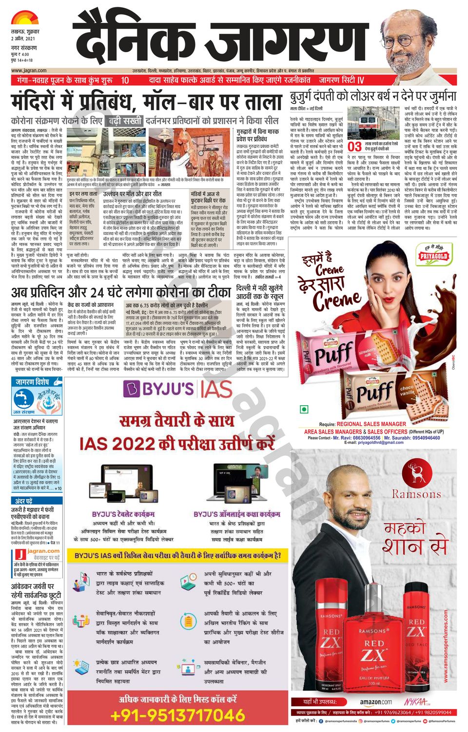Dainik Jagran VaranasiApril 02, 2021 Newspaper