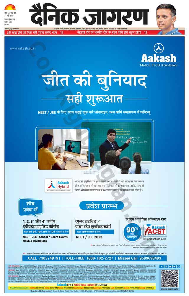 Dainik Jagran Lucknow