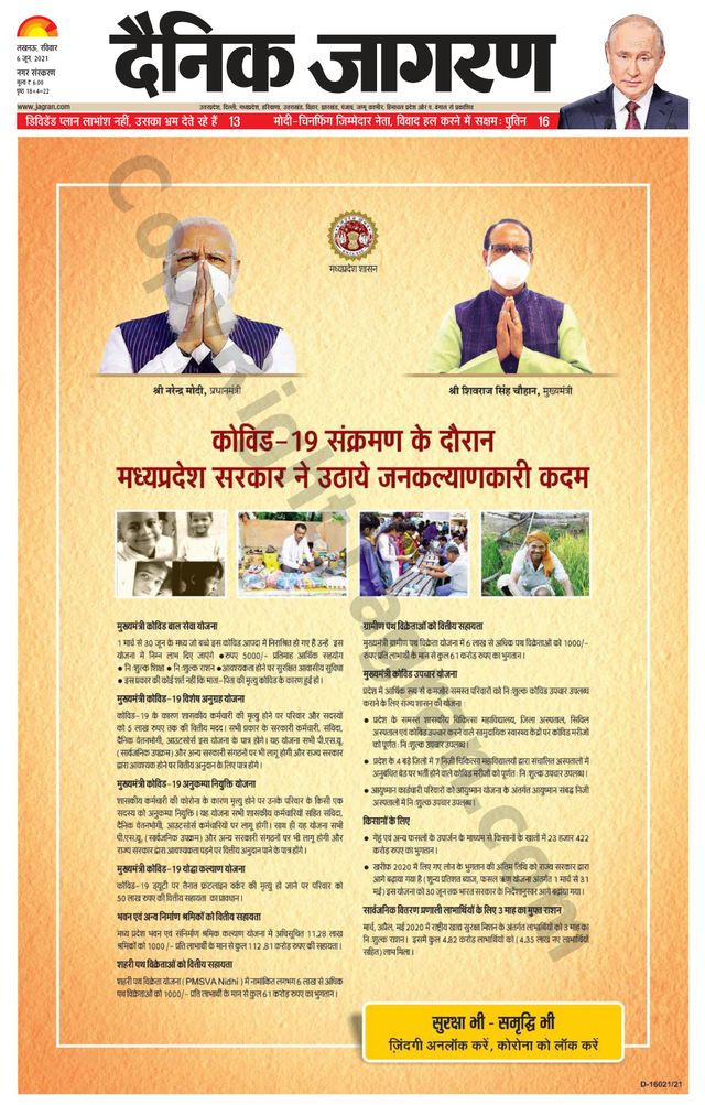 Dainik Jagran Lucknow