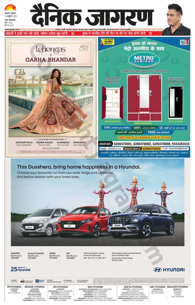 Dainik Jagran Lucknow