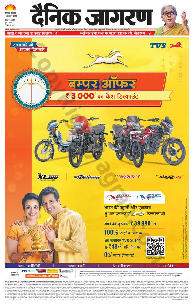 Dainik Jagran Lucknow