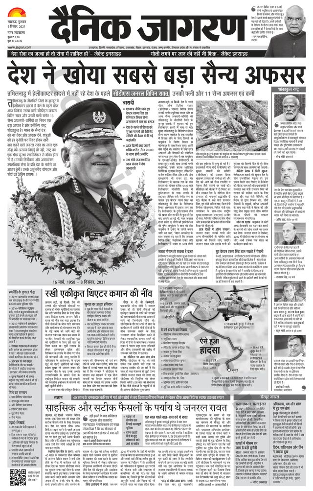 Dainik Jagran Lucknow