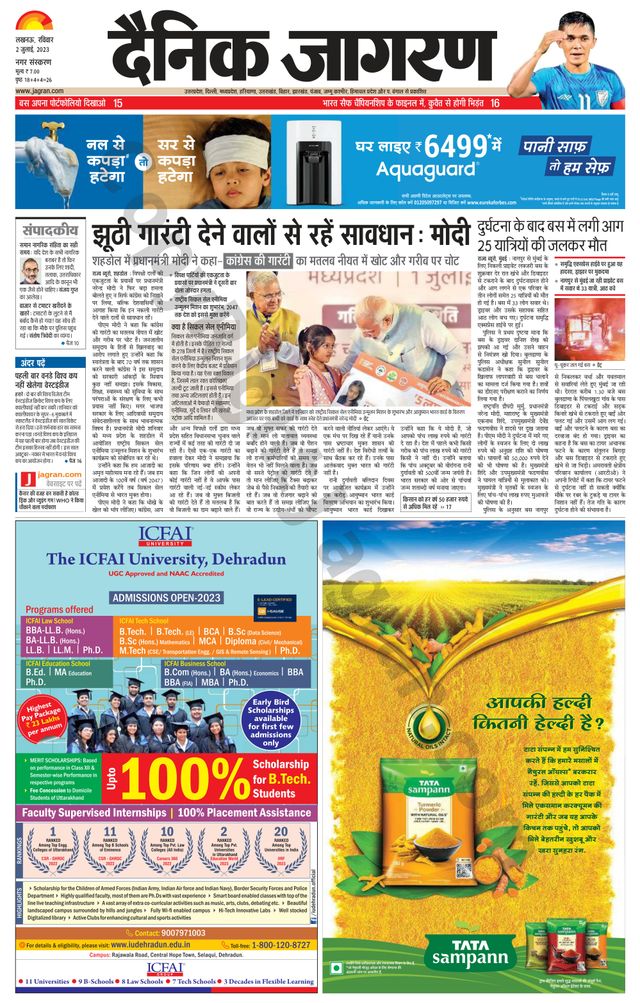 Dainik Jagran Lucknow