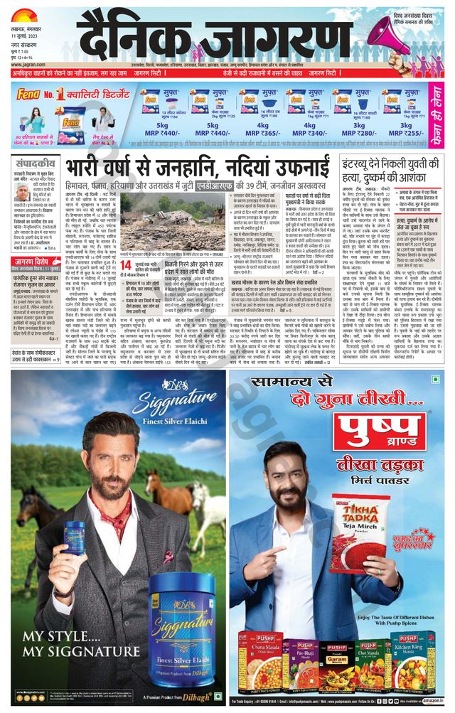 Dainik Jagran Lucknow