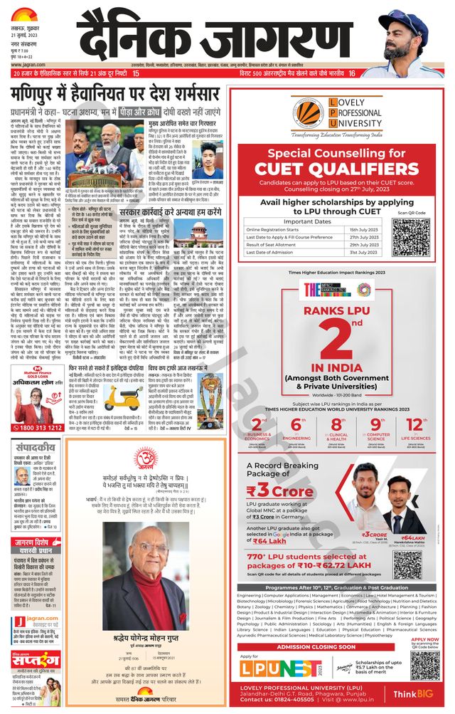 Dainik Jagran Lucknow