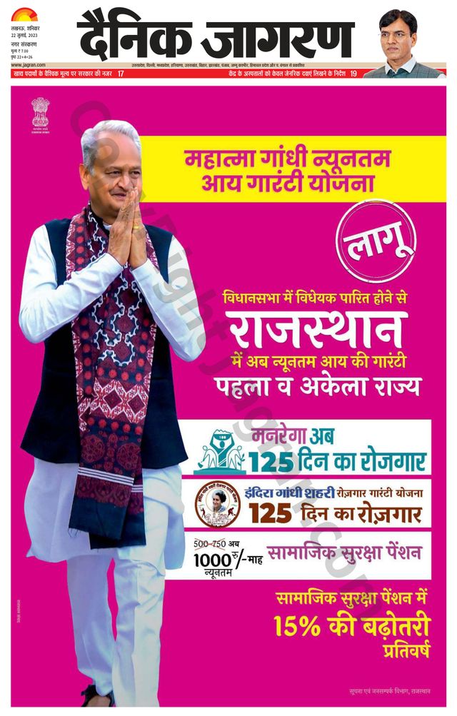 Dainik Jagran Lucknow